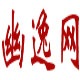 0199游戏中心辅助脚本