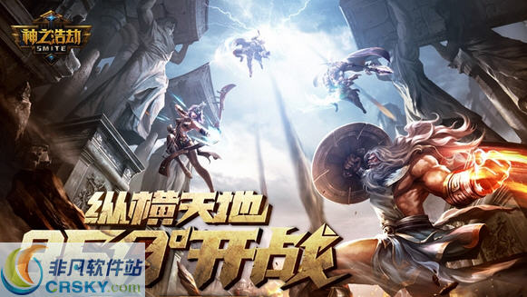 神之浩劫客户端 v0.1.0.9下载