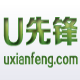 u先锋u盘启动盘制作工具 v8.7下载