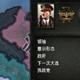 钢铁雄心4罗马帝国政教合一MOD