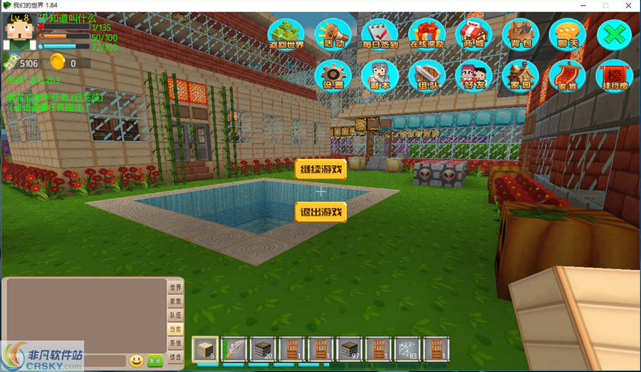 我们的世界(Ourscraft) v1.8.9下载