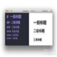 MarkWord(Markdown编辑器)