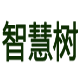 智慧树幼儿园管理软件