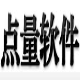 点量番茄财经直播系统 v1.5下载