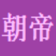 一键解决相关文件或文件夹被锁定