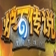 小强炉石传说辅助