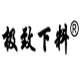 极致下料纱窗下单软件