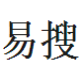 易搜种子搜索器 v2.2.8下载