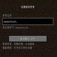 我的世界1.7.9中文输入补丁