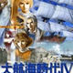 大航海时代4威力加强版内存修改器