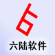 六陆软件服装进销存软件 v1.7下载