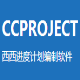 ccproject网络图绘制软件