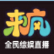 来疯直播伴侣