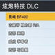 GTA5内置刷车修改器