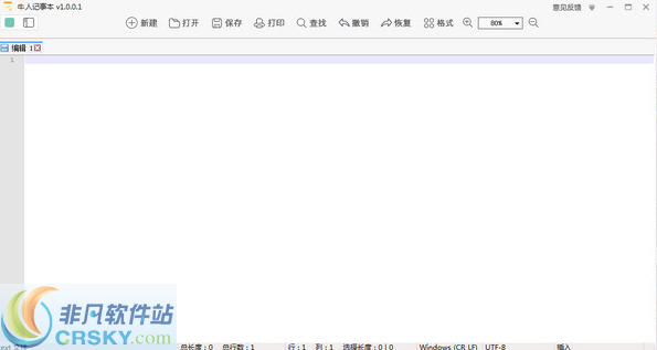 牛人记事本 v1.0.0.7下载