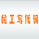 Excel表格合并工具
