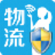 物流小秘 v1.5下载