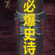 DNF深渊党刷SS套装界面补丁
