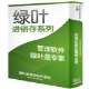绿叶工业进销存管理系统