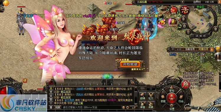 烈火战神
