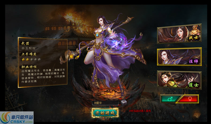 天神战