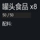 环世界A13版罐头食品MOD