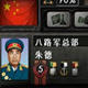 钢铁雄心4TG将领包MOD