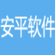 安平冷库管理系统