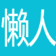 懒人百度批量上传头像