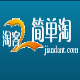 简单淘鹊桥高佣金采集