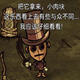 饥荒联机版RPG装备鉴定系统MOD