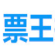 票王微信投票刷票器2017