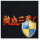 新浪热血三国3快速升级辅助工具