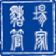 猪场管家6S