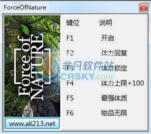 自然之力五项修改器