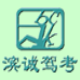 国家保安员资格考试题库练习系统