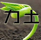 环世界a16魔力土壤MOD