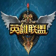 神云阁LOL无限视距