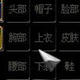 DNF魔枪士诞生光环改天羽套黄金翅膀补丁
