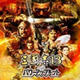 三国志13威力加强版图片导入导出工具