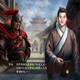三国志13威力加强版登录信息修改器