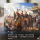 三国志13威力加强版自制剧情谋主晚年MOD