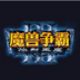 9527魔兽版本转换器