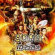 三国志13威力加强版小霸王奋起全势力剧本MOD