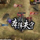 三国志12威力加强版女主天下MOD