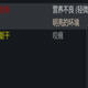 环世界a16光明与黑暗MOD