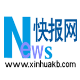 新华快报K10客户端