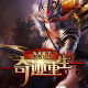 奇迹重生辅助管家