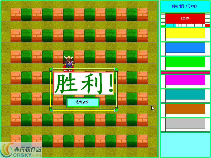 助赢蛋蛋大乱斗