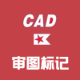 SmartMark For AutoCAD